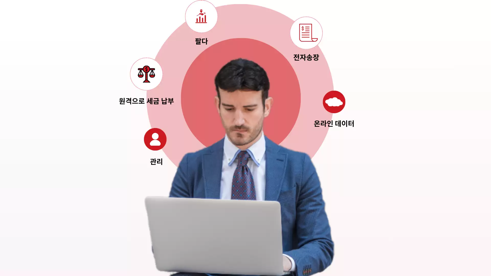 회계 소프트웨어